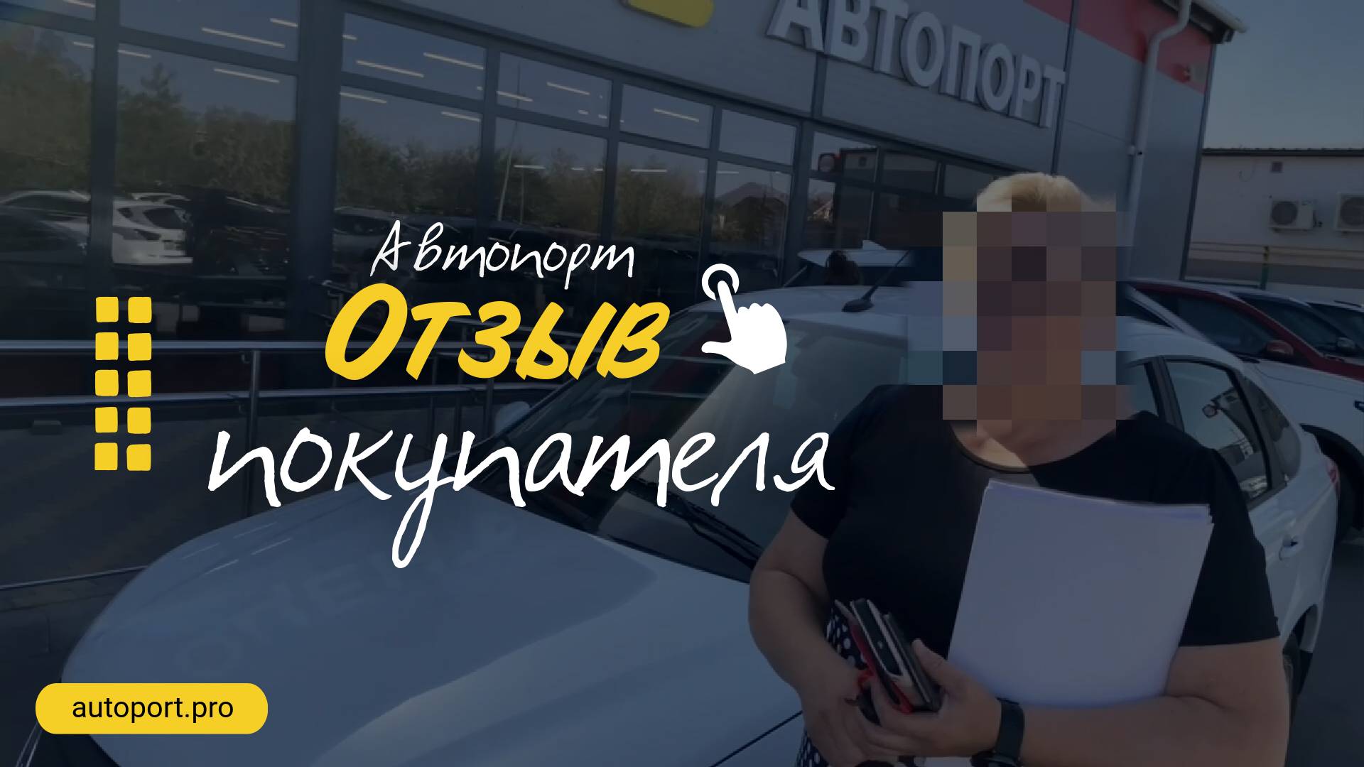 Lada Granta. Отзыв о покупке в автосалоне "Автопорт"