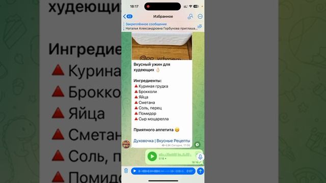 Как создать голосовое и кружок