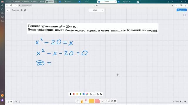 ОГЭ по математике. Задача 9. Решение уравнений