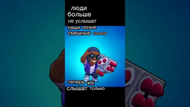 бравл старс все позыбыли