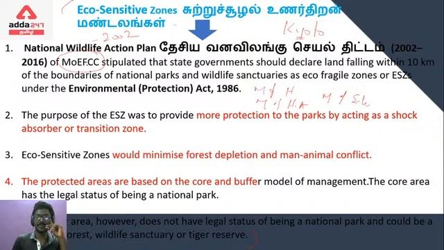 Biomes (Part-1) | General Studies In Tamil | TNPSC