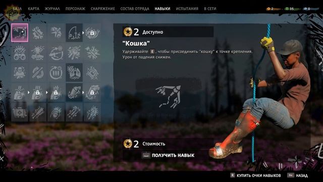 Far Cry New Dawn прохождение игры - Часть 2: Череда поражений