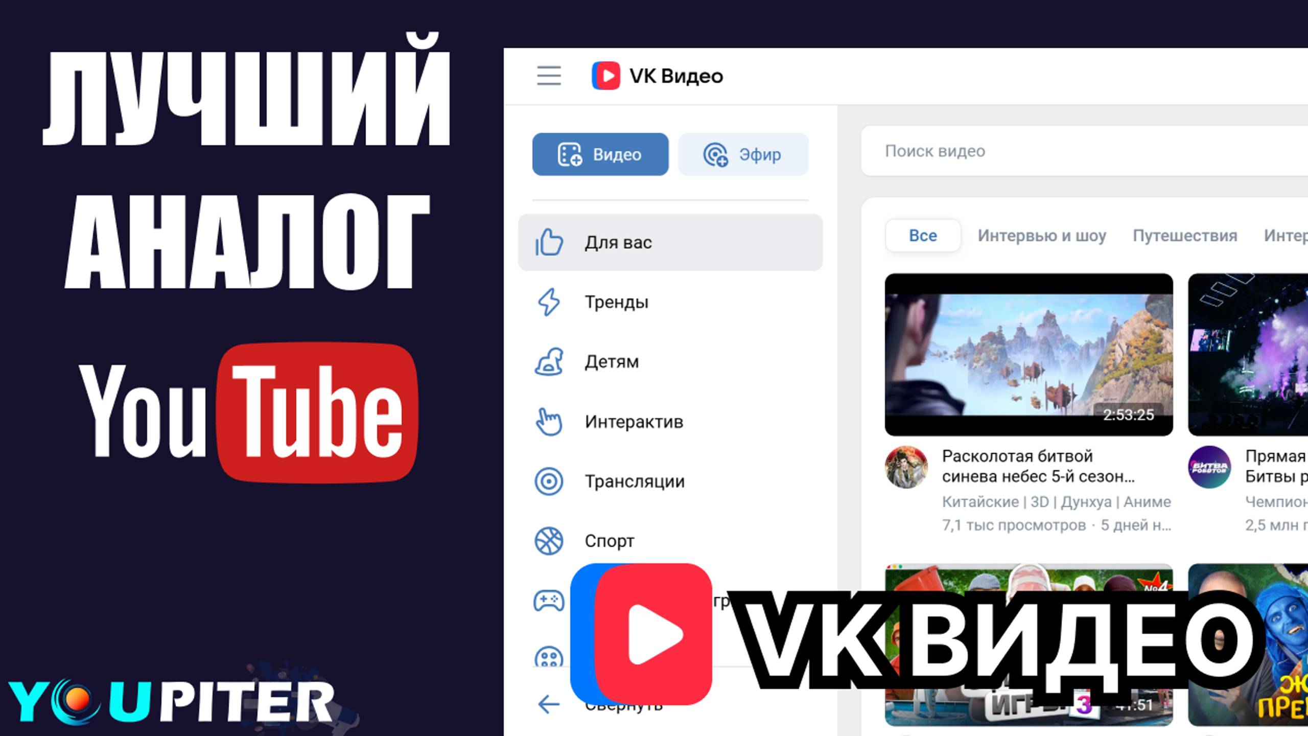 «VK ВИДЕО» ЛУЧШИЙ АНАЛОГ YOUTUBE В 2024 ГОДУ? ✅ Обзор видеосервиса «VK ВИДЕО» - 2024.