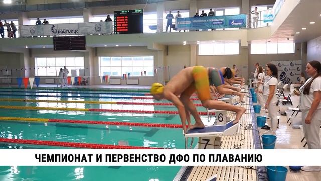 Чемпионат и первенство ДФО по плаванию начались в Хабаровске