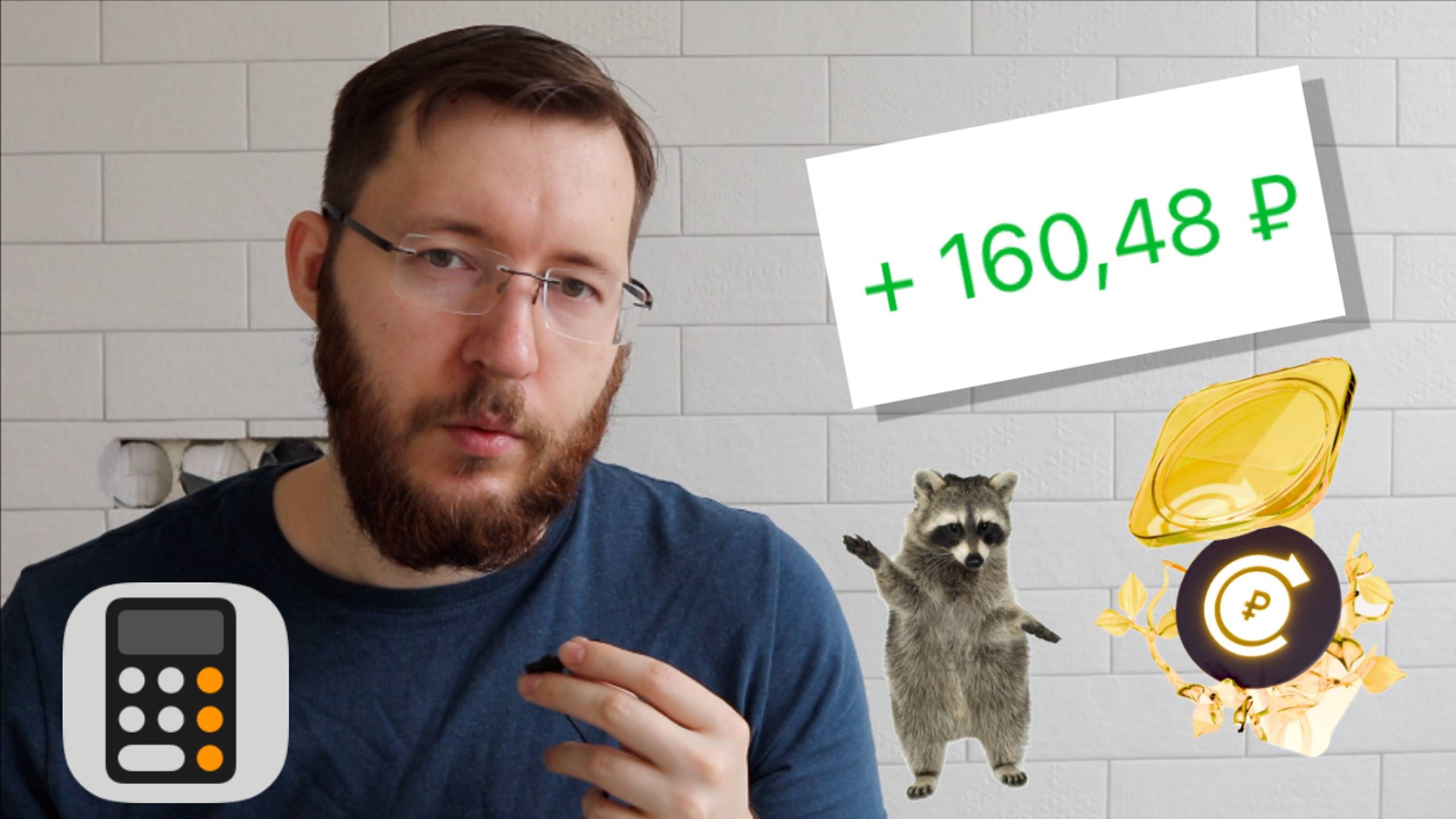 Выплаты по фонду Тинькофф Пассивный Доход (TPAY). Какая реальная доходность?