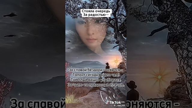 Очередь за радостью