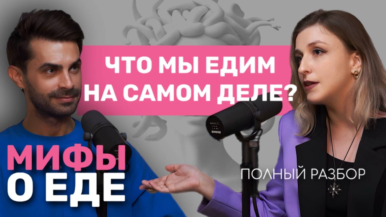 Пальмовое масло, жиры, БАДы, добавки, фастфуд - что мы едим? Пищевой химик Косникова | ПОЛНЫЙ РАЗБОР