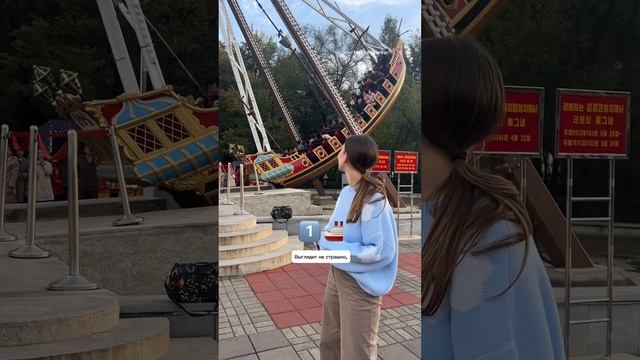 Парк аттракционов в КНДР 🇰🇵🎢