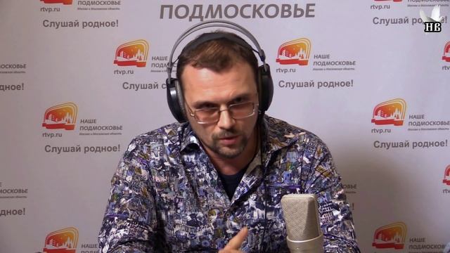 "СВЕЖИЙ ГОСТЬ" Никита Вятчанин на радио "Наше Подмосковье" (релиз)
