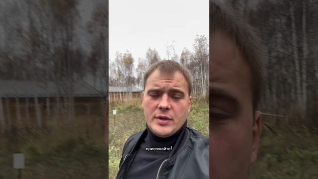 В деревне Афанасово (45 км по Дмитровскому шоссе) последний свободный участок! Бронируйте!