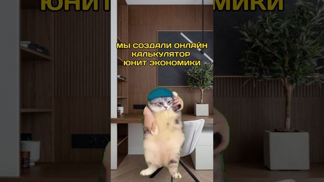 Узнайте, что приносит прибыль, и оптимизируйте затраты для успешных продаж!