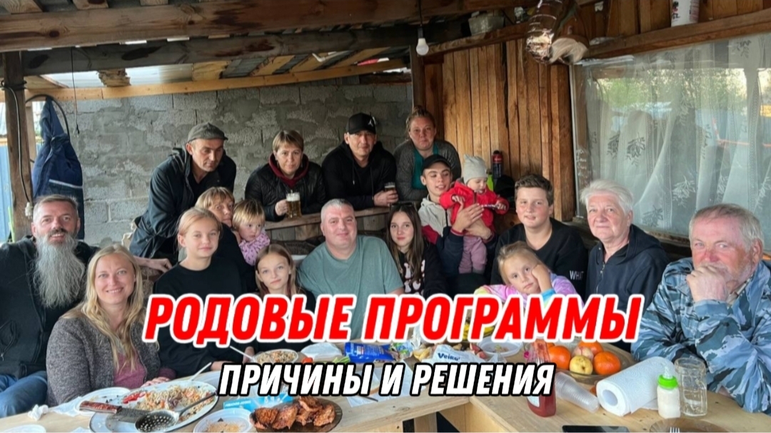 Родовые узлы