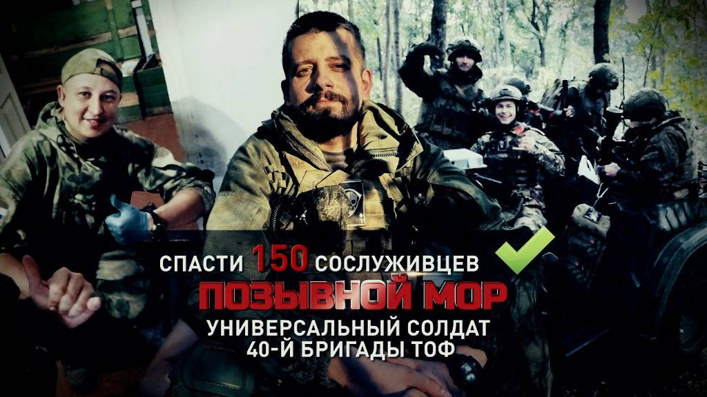 Забирал самых тяжёлых: как российский боец за время СВО спас более 150 раненых товарищей