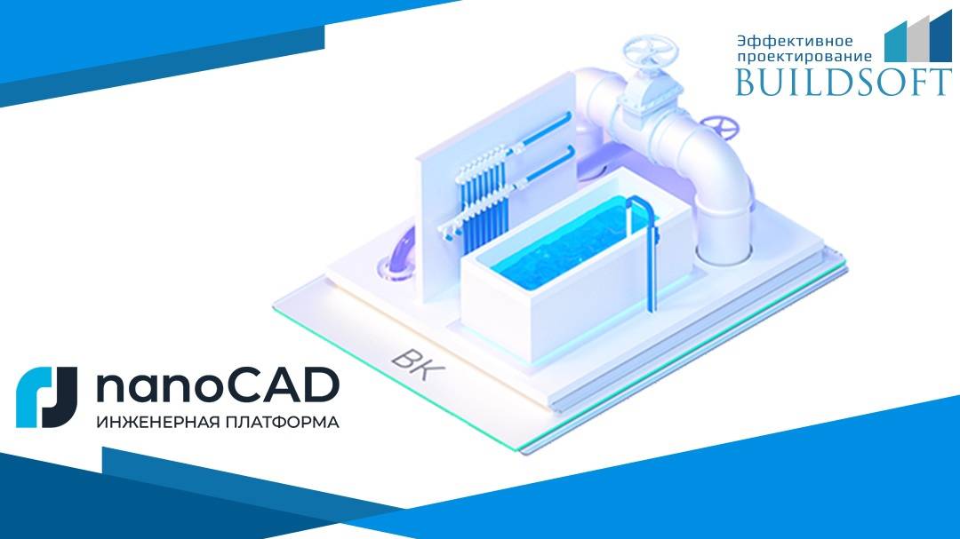 Корректировка отображения элементов 3D-модели в nanoCAD BIM ВК