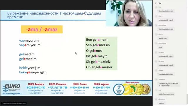 Турецкий язык Проходим собеседование при приеме на работу