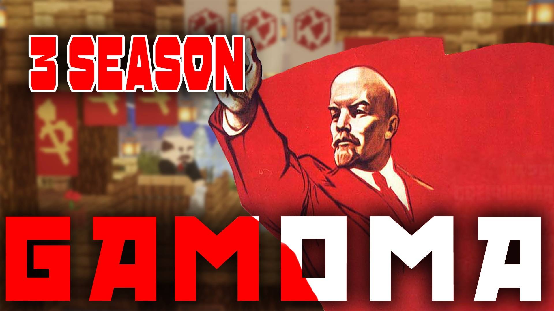 HISTORY CITY GAMOMA #1 (3 season)