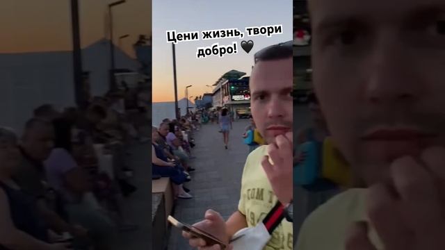 Твори добро #shortsvideo #treval #сочи #горыкавказа #море #туризмвроссии