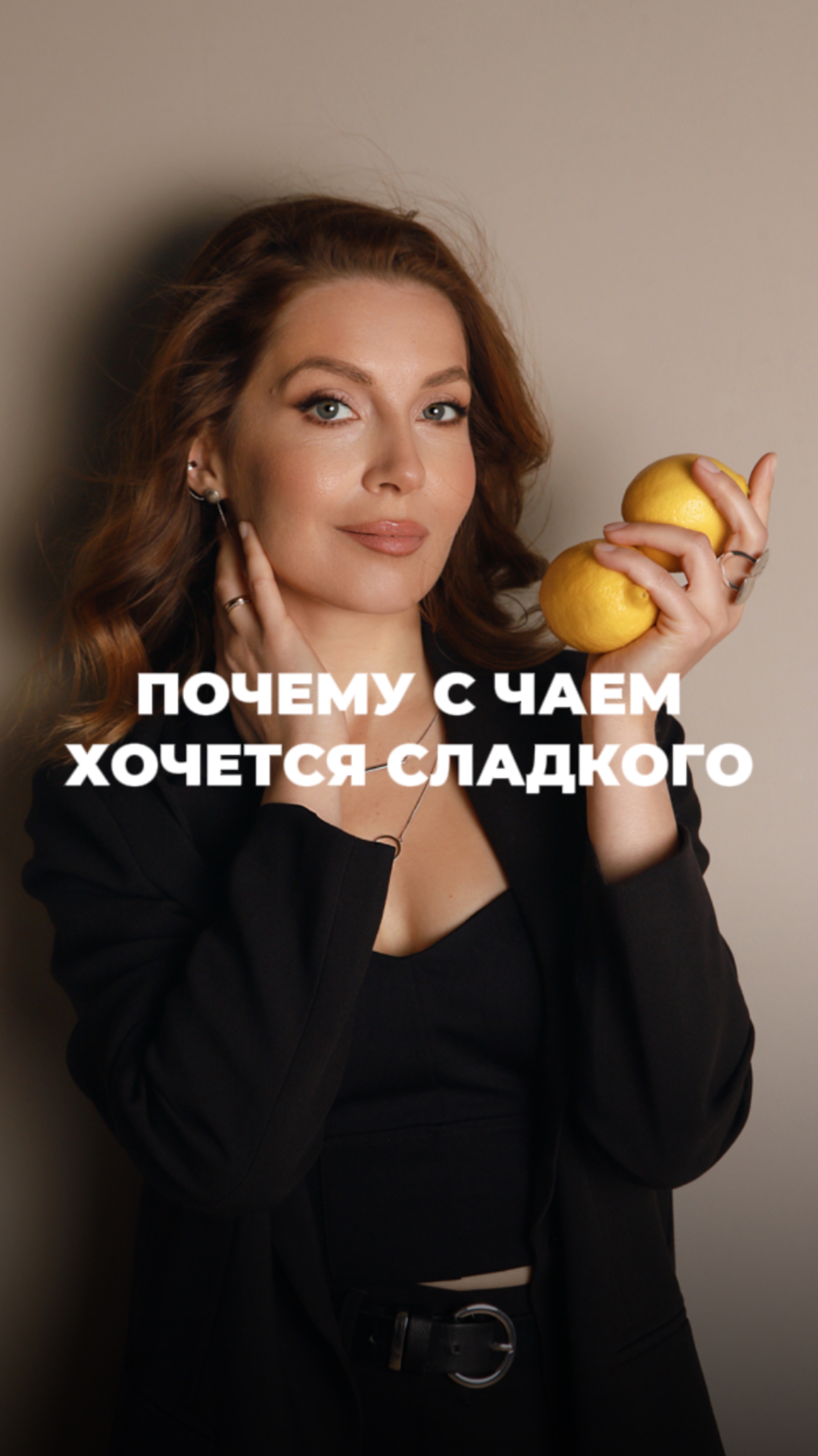 Почему зачастую к чаю хочется чего-то сладкого?