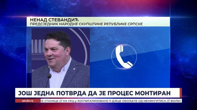 Још једна потврда да је процес монтиран