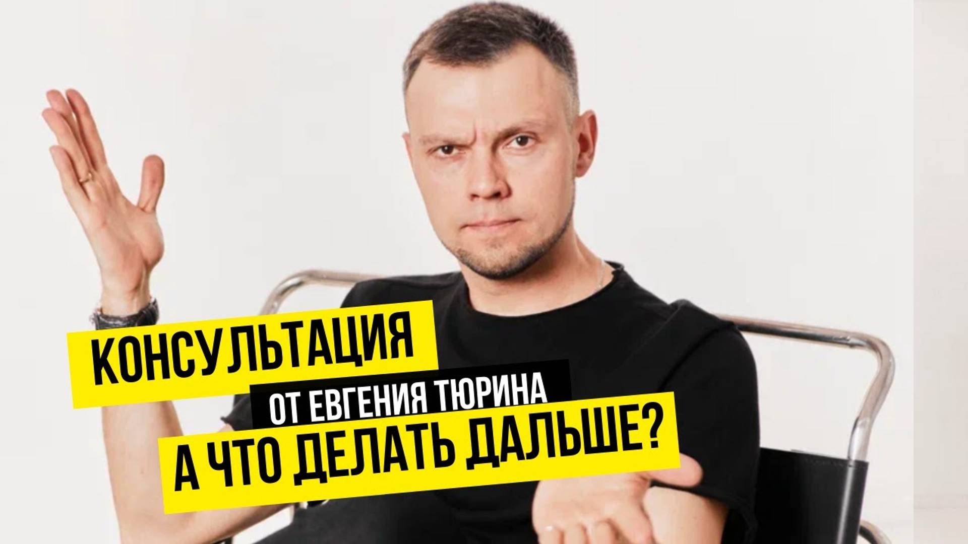 Я дизайнер, куда идти дальше? Разбор на консультации.