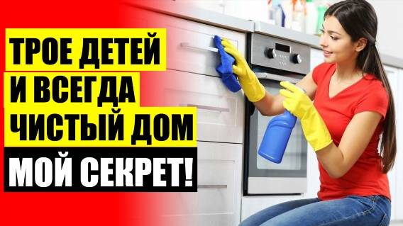 ЧИСТЯЩЕЕ СРЕДСТВО НА ОСНОВЕ УКСУСА 🔵 КАЧЕСТВО СИНТЕТИЧЕСКИХ МОЮЩИХ СРЕДСТВ