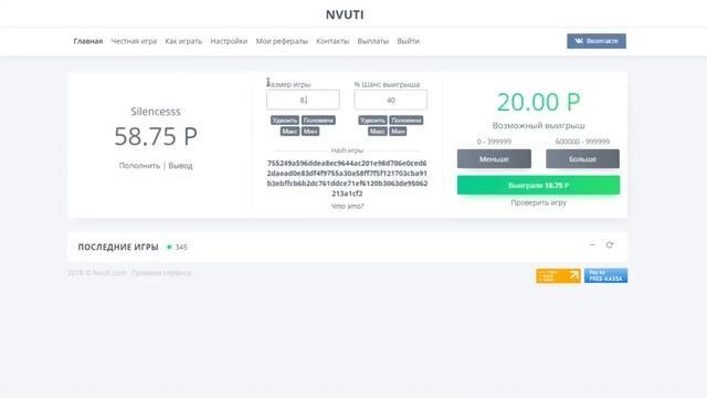 NVUTI СДЕЛАЛ 10х || ПРОВЕРКА САЙТА NVUTI