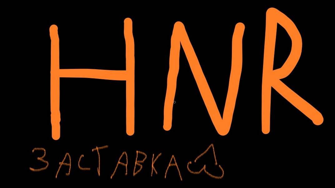 заставка | HALLOW NOOB