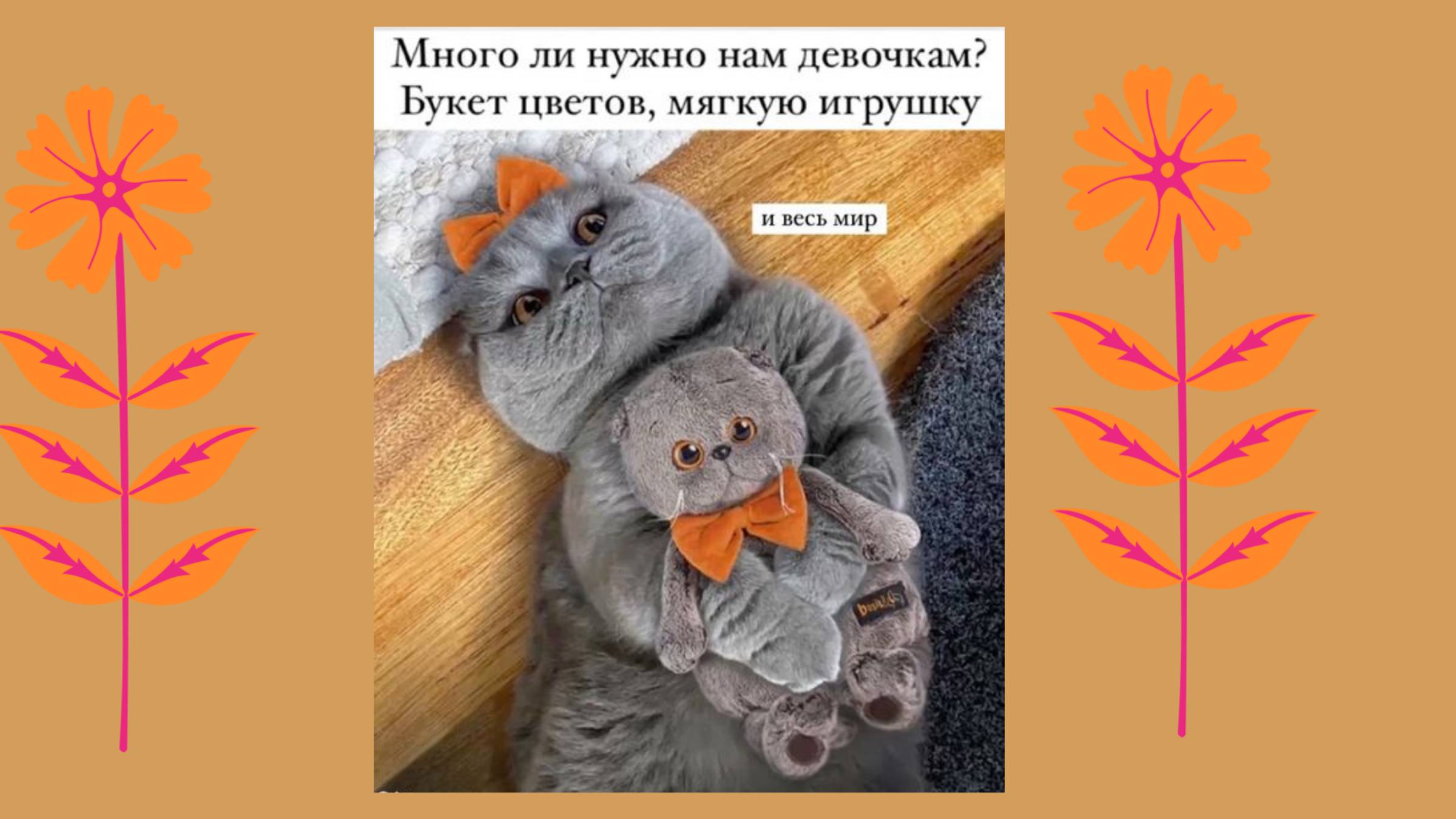 Много ли нужно девочкам?  💛👩🏼👩🏼🦰👨🏼🦰👱🏼♀️👸🏼💙