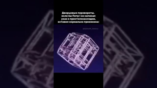 Я - Паша Лукин, готовлю к ЕГЭ по истории более 7 лет, эксперт ЕГЭ, преподаю в ВУЗе, подписывайся 🫶