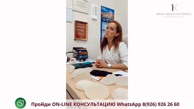 Дневник пациентки часть 7. Осмотр спустя 2 месяца после пластической операции. Хирург Константинова