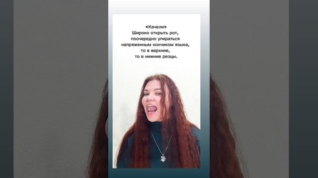 Артикуляционная гимнастика для Ш