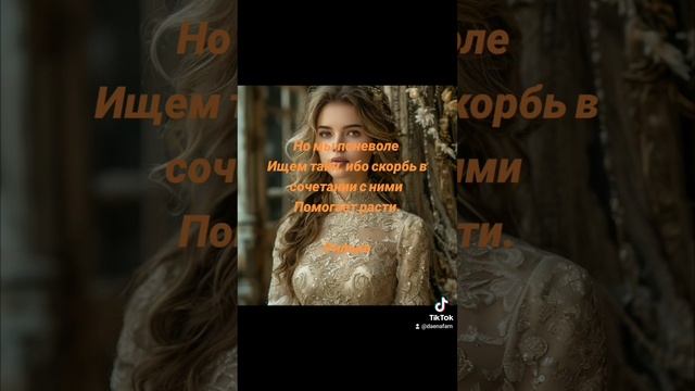 Тайны, скорбь и духовный рост