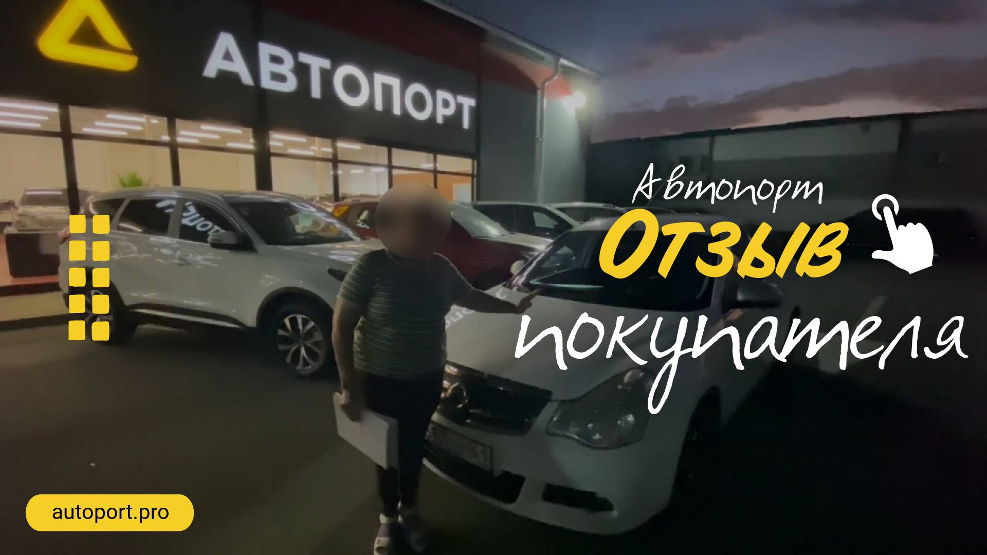 Nissan Almera. Отзыв о покупке в автосалоне "Автопорт"