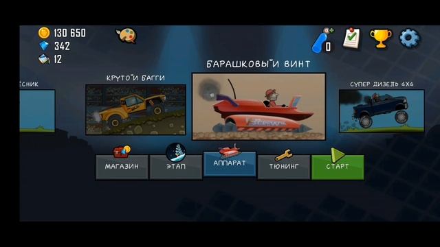 Я КУПИЛ НОВЫЙ УРОВНЬ ! он с тоит 300000 монет!
