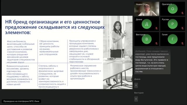 Тема 5.1. Практика. HR-бренд миссия ценности реализация мероприятий по продвижению