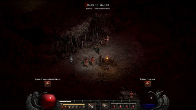 В ИГРЕ DIABLO II RESURRECTED