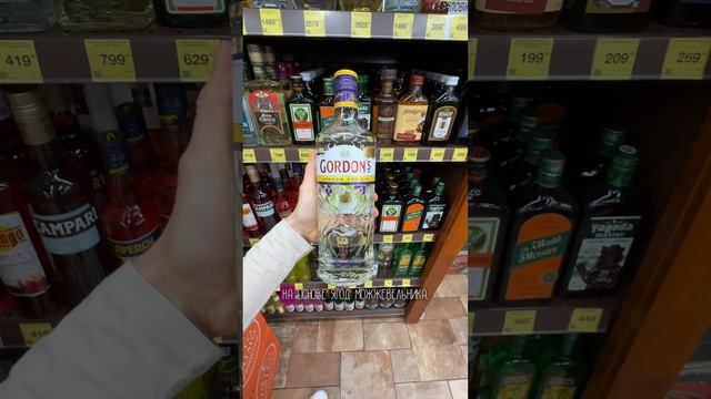 Какой джин есть в КБ? ☝️
