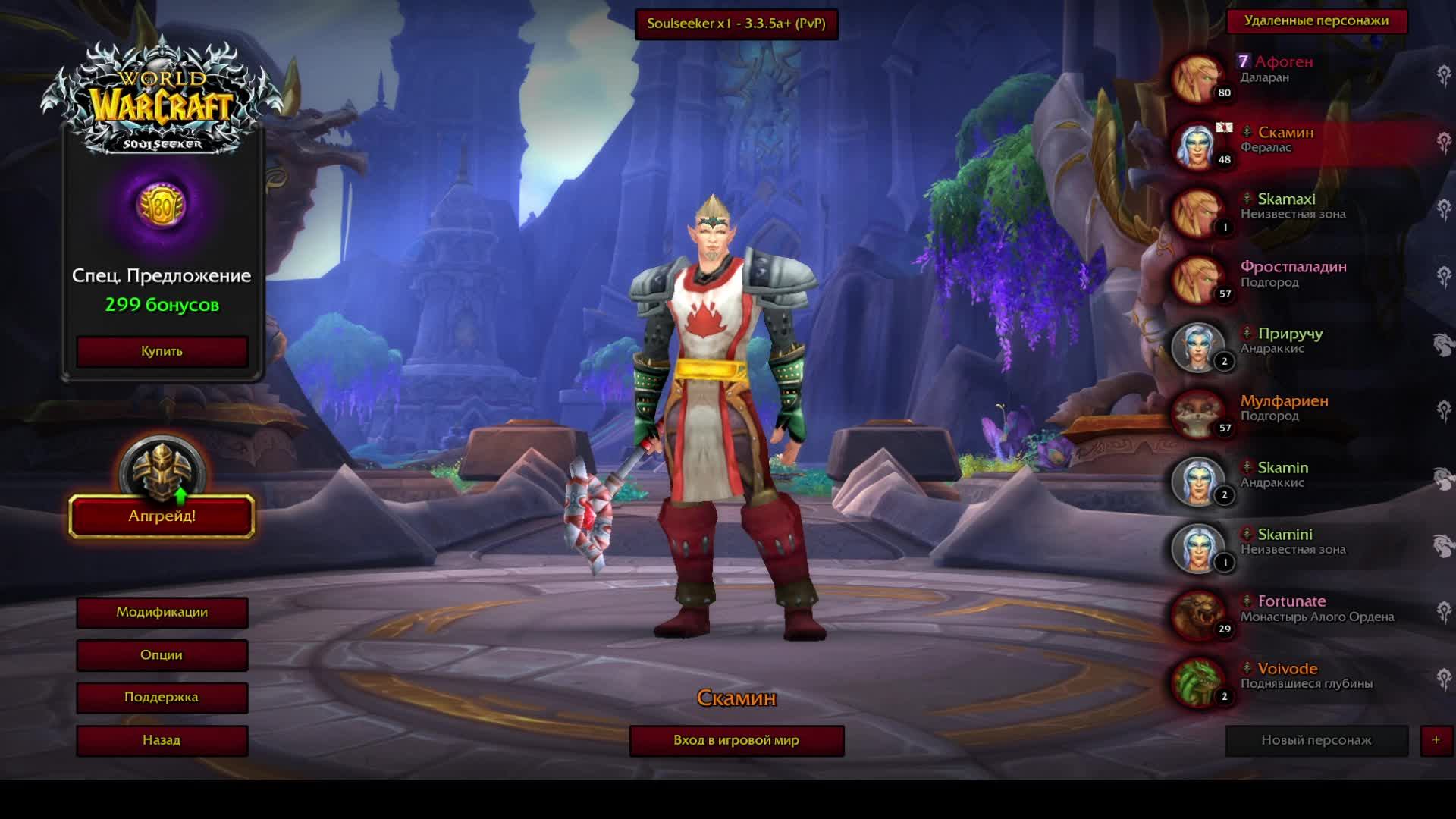 Увлекательное странствие  World of Warcraft  #wow #вов