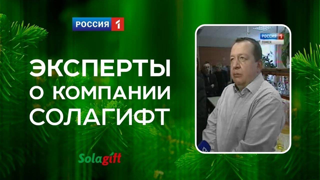 Компания Солагифт - новый резидент Особой экономической зоны