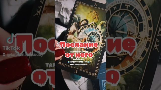 🔥Что он сказал бы тебе сейчас🔥