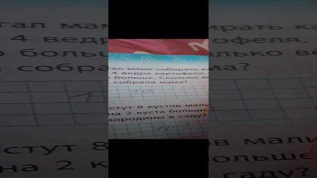 Проверяю тетради первоклассников по математике!/ игра в учителя