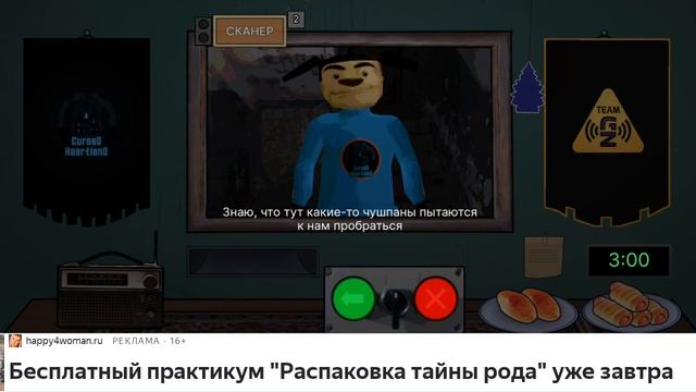 прохождение игры про Тимур это не мой сосед вечеринка тимохи