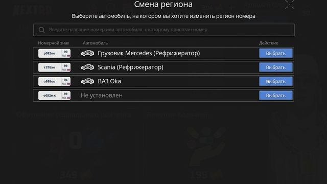 NEXTRP 2024-10-28 17-07-28