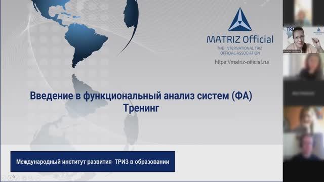 Отзывы обучающихся по программе МИР ТРИЗ и MATRIZ Official