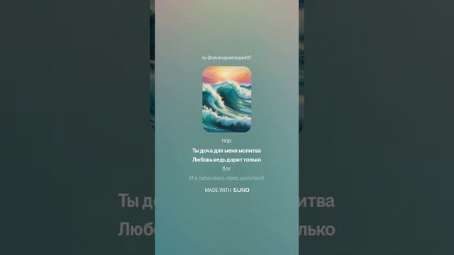 Песня и музыка : Песня дочери на 7 лет #2 Молитва