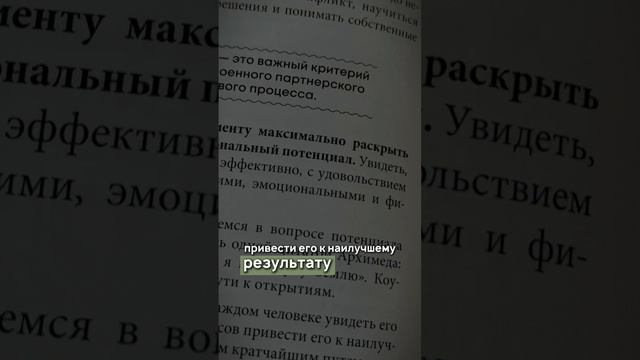 Суть коучинга 💃🏻