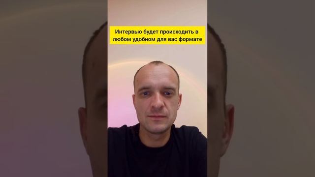 ИНТЕРВЬЮ / НЕТ СИЛ / НЕТ ВРЕМЕНИ