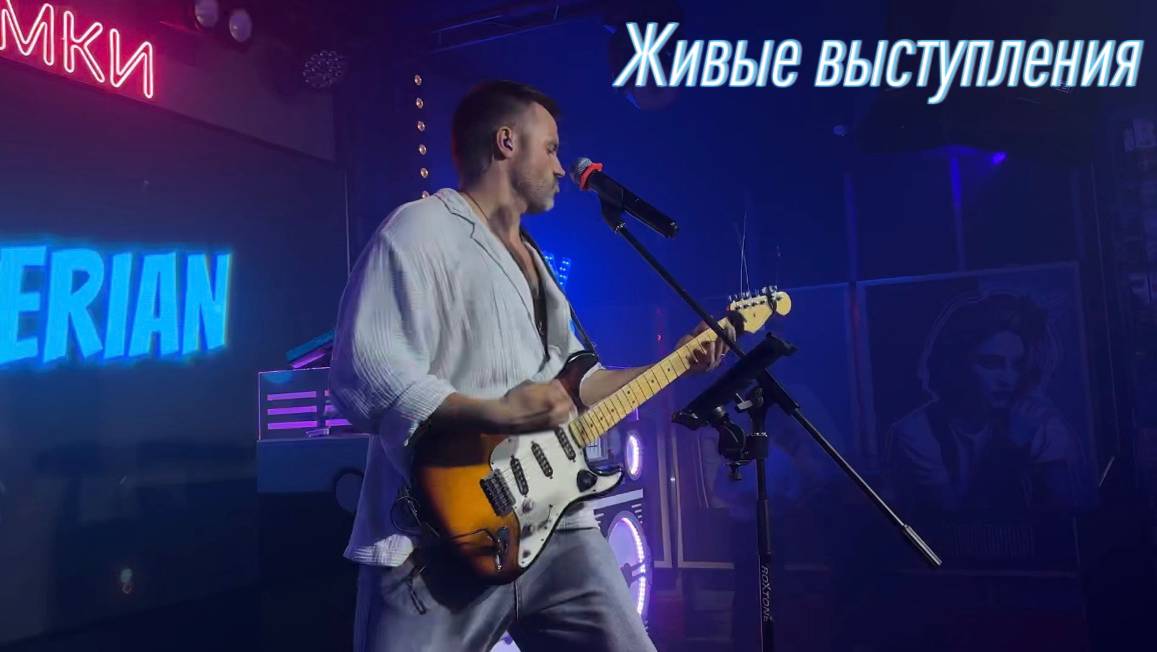 Певец⧹ведущий Александр Быков Live