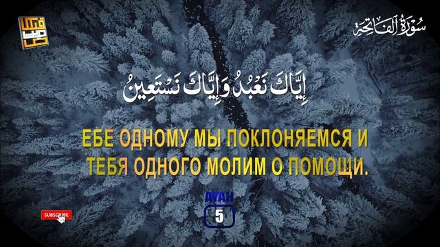 Fatiha Russian Language QHD TV