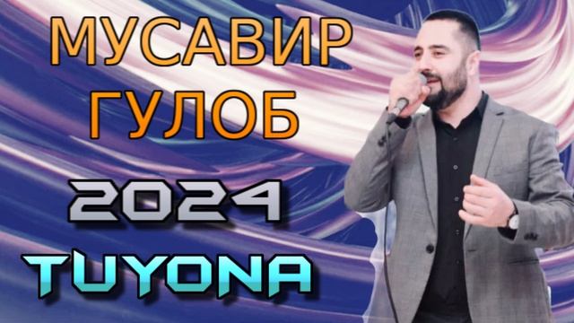 МУСАВИР ГУЛОБ 2024 TUYONA